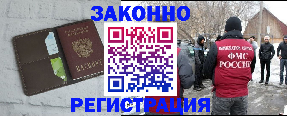 временная регистрация адрес в Узловой