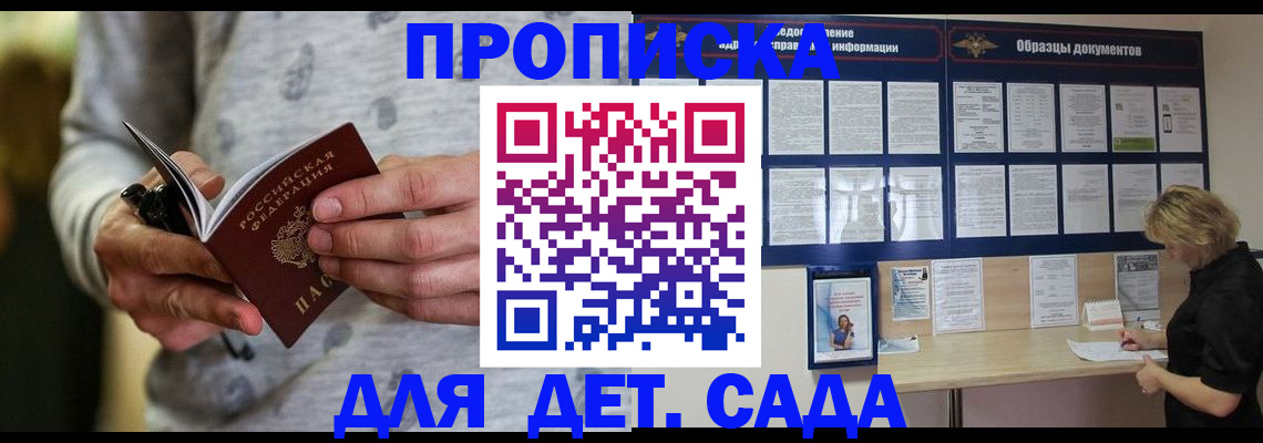 прописка для военкомата в Узловой