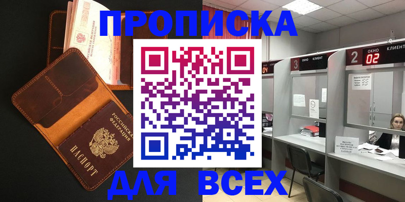 временная регистрация 2025 в Узловой